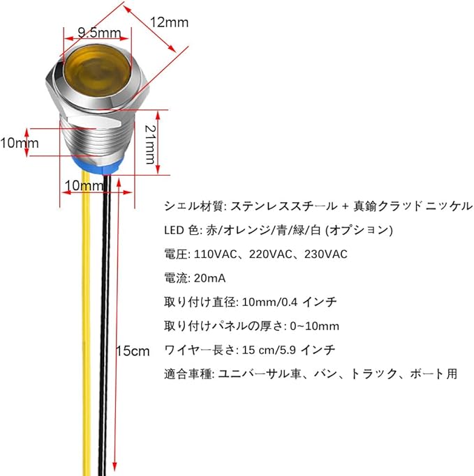 5pcs 10mm LED Metal Indicator Light 110V-220V AC Waterproof Signal Lamp (Yellow)