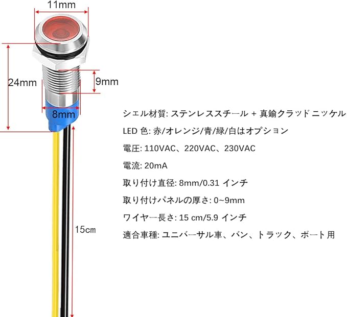5Pcs 8mm 110V-220VAC LED Metal Indicator Light Waterproof Signal Lamp (Green/Orange/Red/Blue/White 5Pcs)
