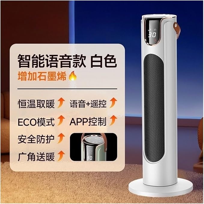 Heater, Compatible With Skyworth, Energy-saving Smart Voice-controlled Graphene Heater For Home Use, Hot Air Fan(Green voice control)